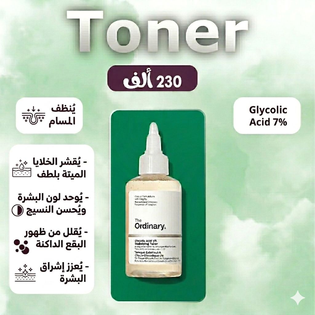 Glycolic + Serums Ordinary