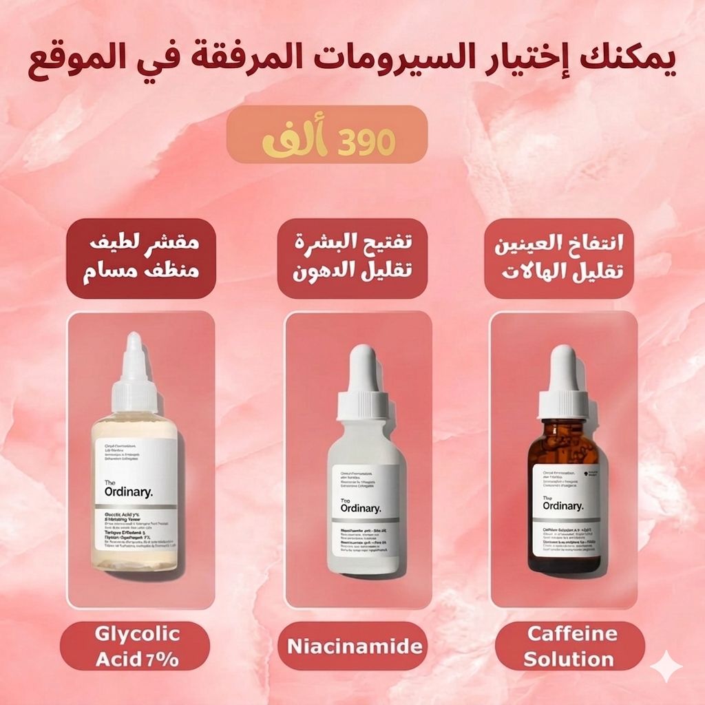 Glycolic + Serums Ordinary
