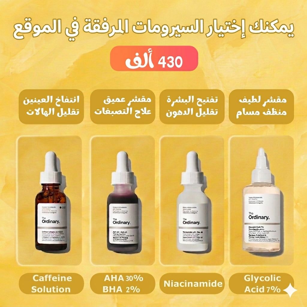 Glycolic + Serums Ordinary