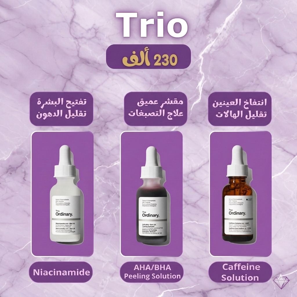 Glycolic + Serums Ordinary