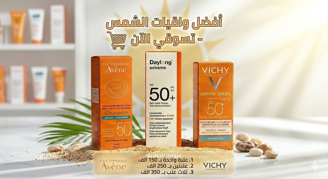 Anti Soleil (avene , vichy, daylong)